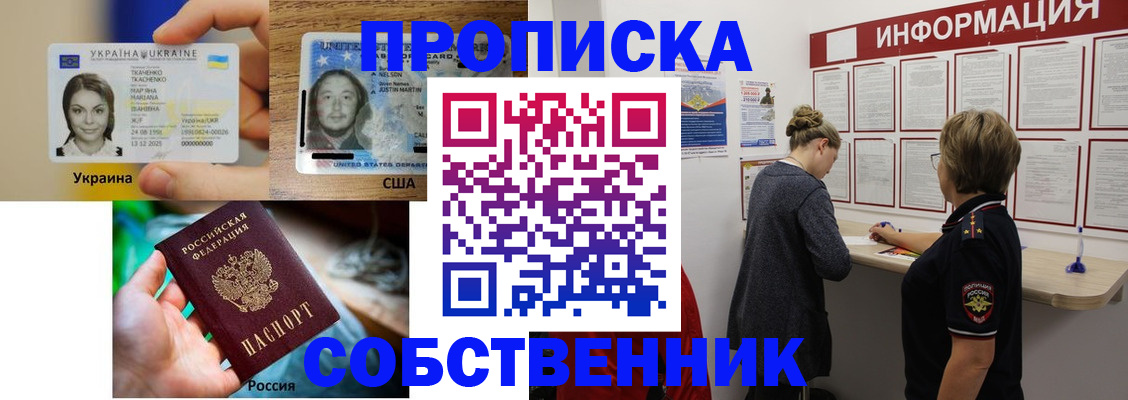 временная регистрация недорого в Боровичах